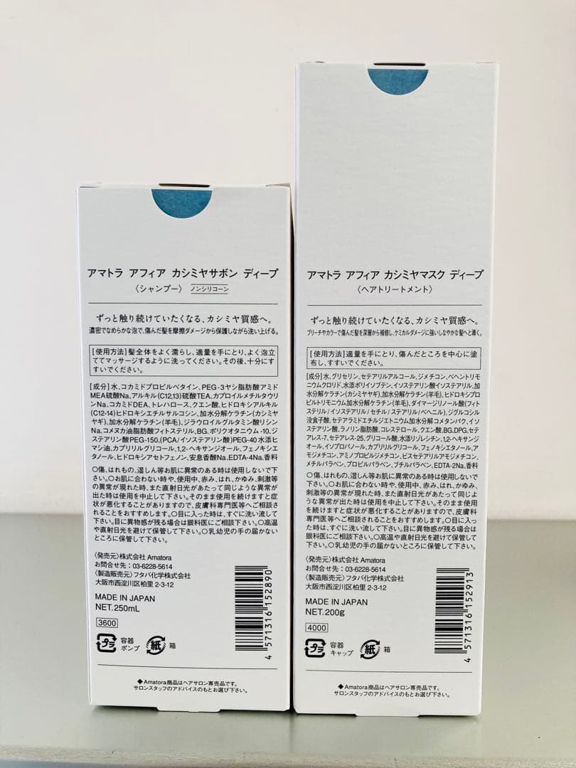 アマトラaphia cashmere savon pure