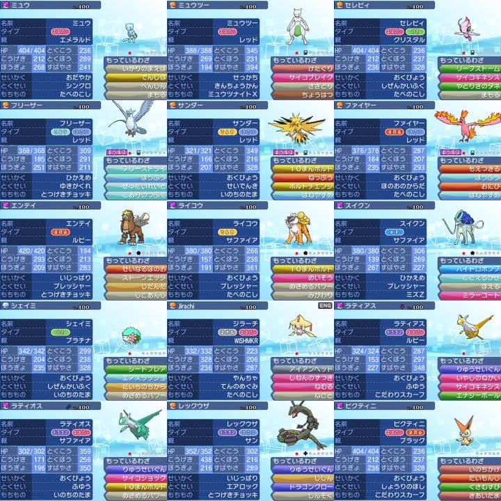 ポケットモンスター　ウルトラムーン　【ウルトラサンムーン】ポケモン　3DS　09
