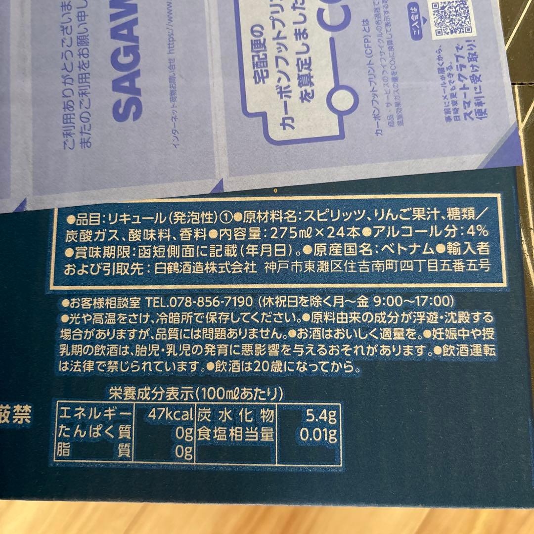 ZIMA★48本(2ケース)