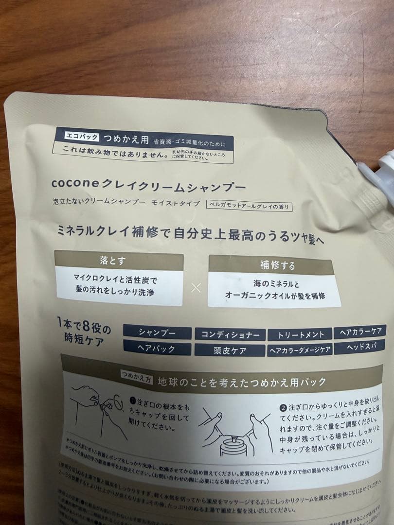【4個】 cocone クレイクリーム シャンプー400g ココネ 詰め替え用