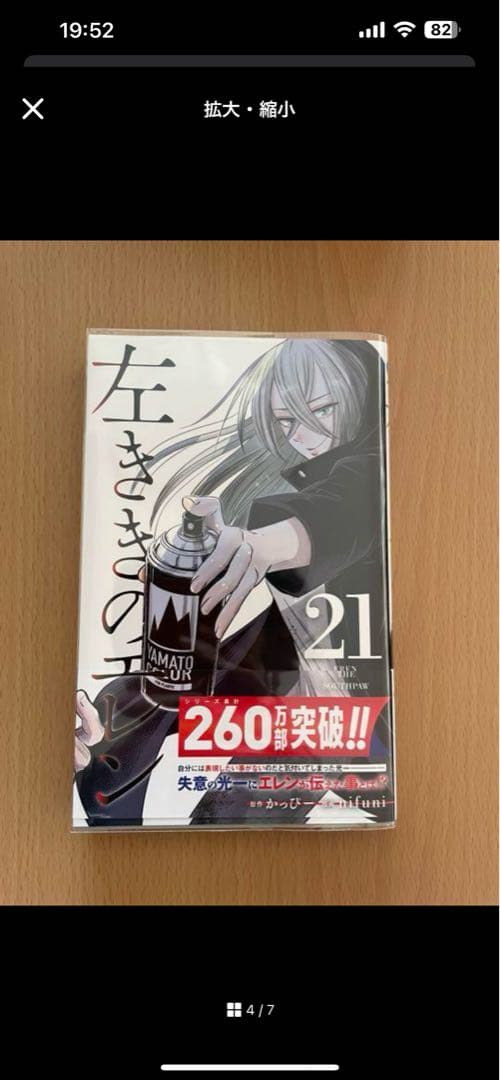 左ききのエレン 1〜21巻