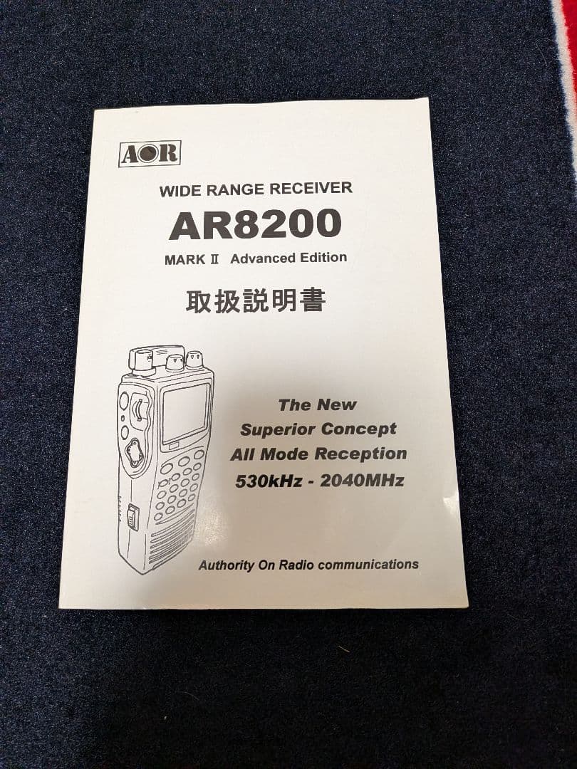 値引き　超美品　AOR　AR8200 広帯域受信機
