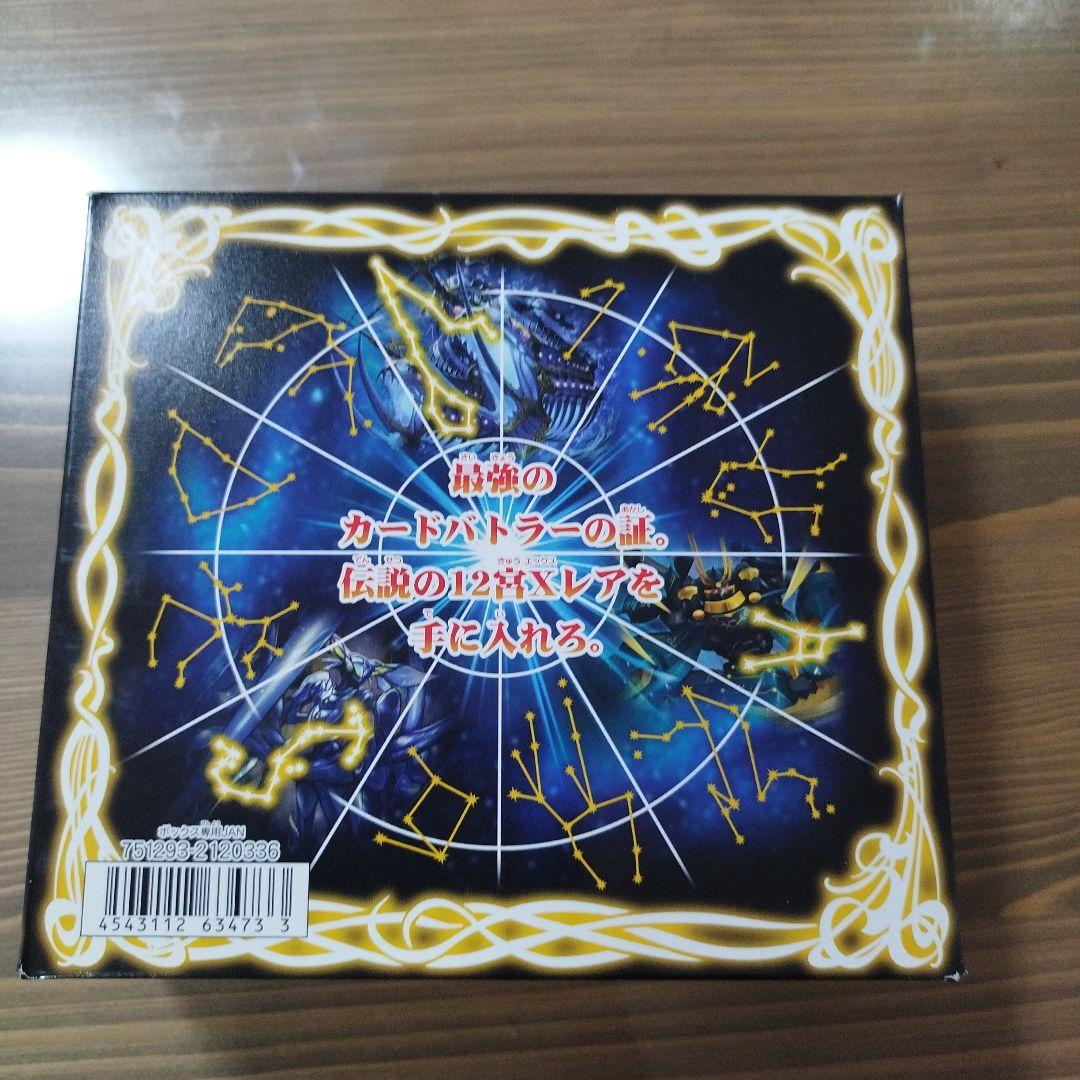 ま*る様 未開封ブースターボックス　バトルスピリッツ　星座編第1弾　八星龍降臨