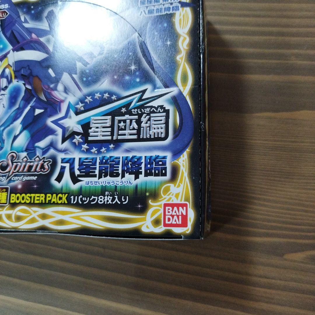 ま*る様 未開封ブースターボックス　バトルスピリッツ　星座編第1弾　八星龍降臨