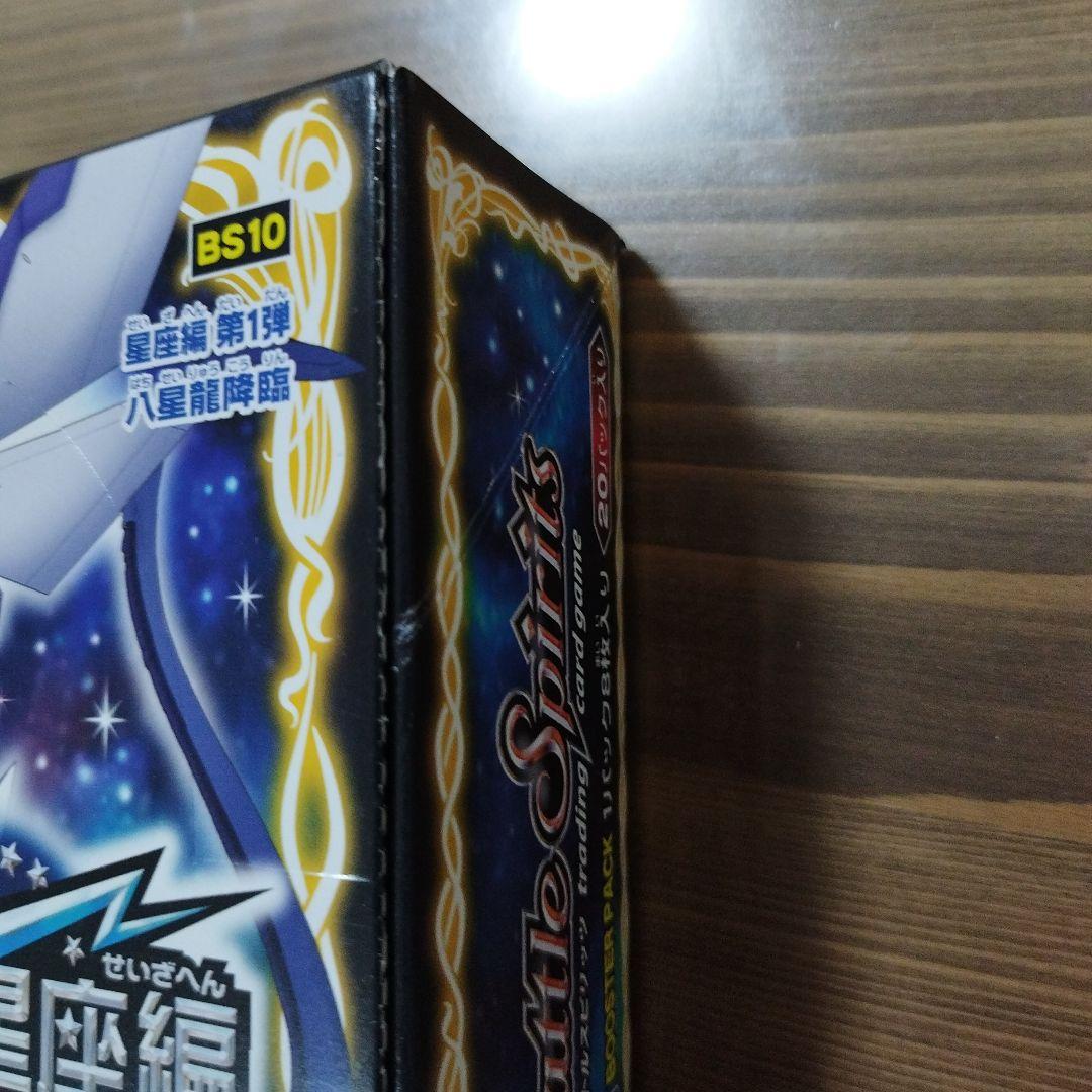 ま*る様 未開封ブースターボックス　バトルスピリッツ　星座編第1弾　八星龍降臨
