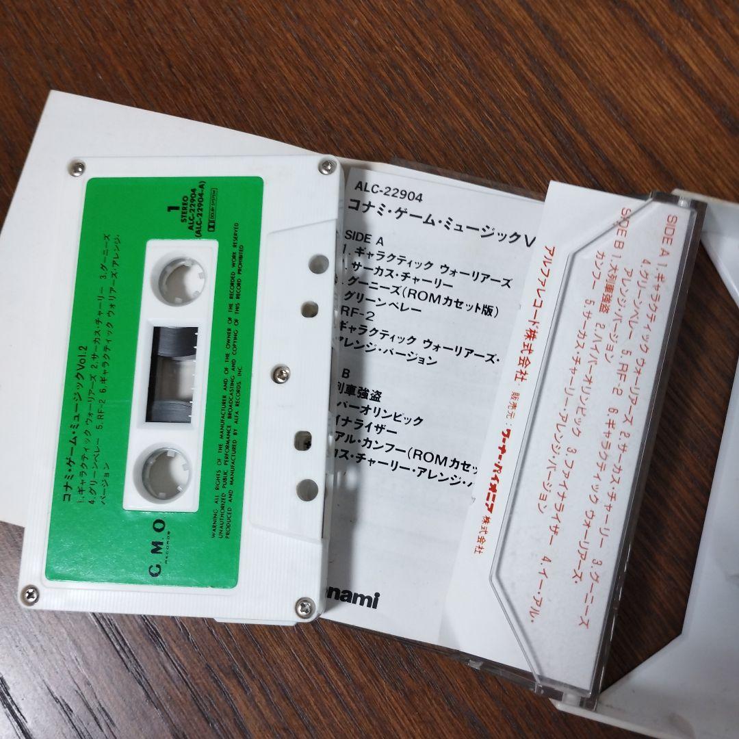 コナミ・ゲームミュージックvol.2