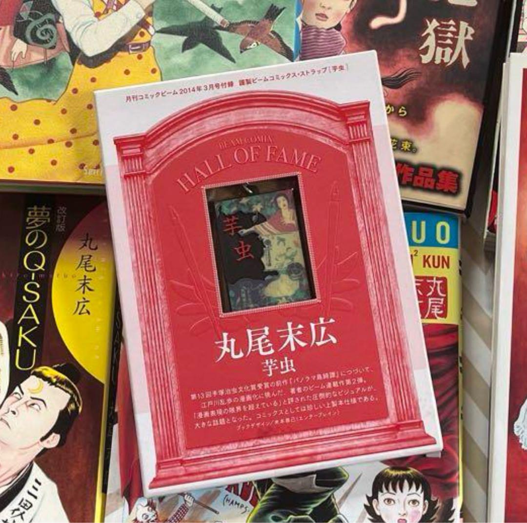 丸尾末広 コミック まとめ売り 少女椿など
