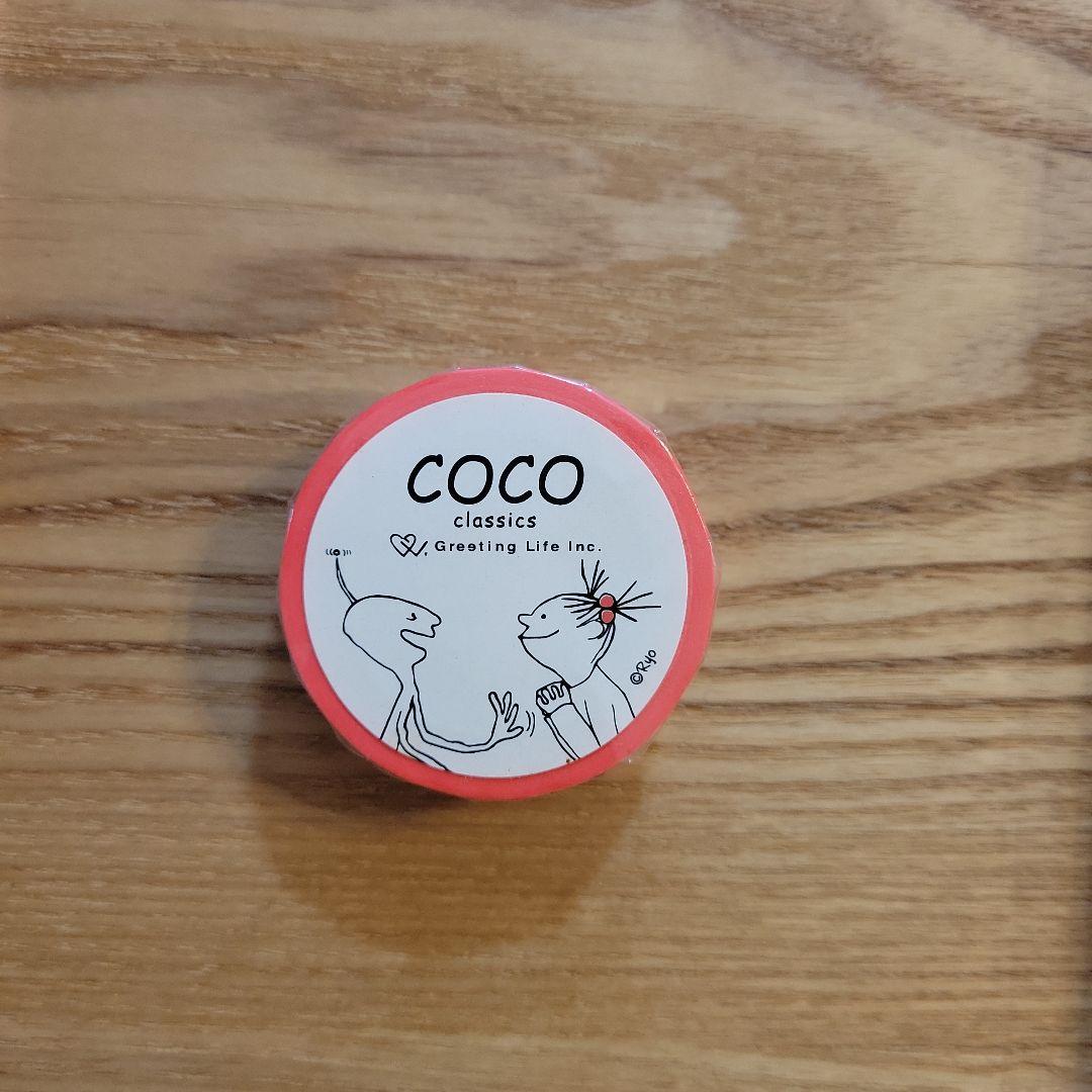 ☆②図録　マスキングテープ　COCOちゃん展　COCOちゃん　ココちゃん　ココ