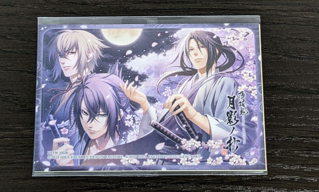 ※ソフト未開封【薄桜鬼 真改 ツインパック 月影ノ抄 銀星ノ抄】 Switch