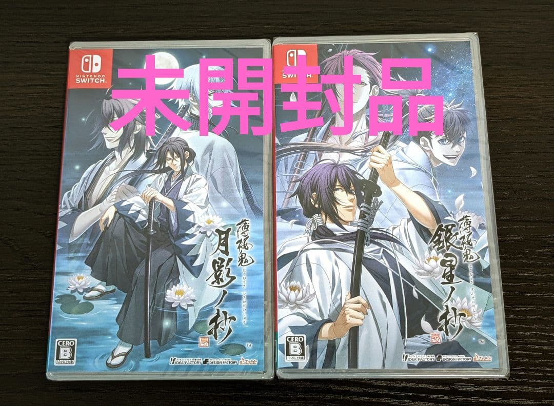 ※ソフト未開封【薄桜鬼 真改 ツインパック 月影ノ抄 銀星ノ抄】 Switch