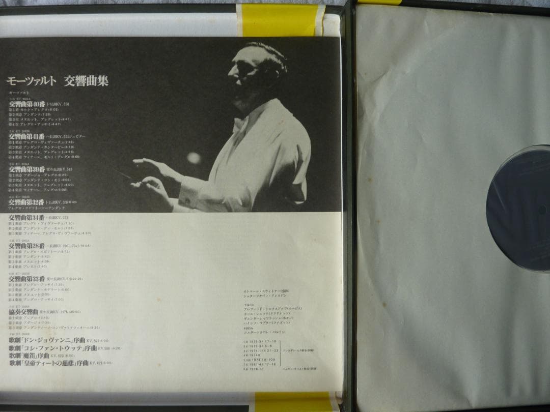 モーツァルト 交響曲集 オトマール・スウィトナー指揮　ET-2033-36