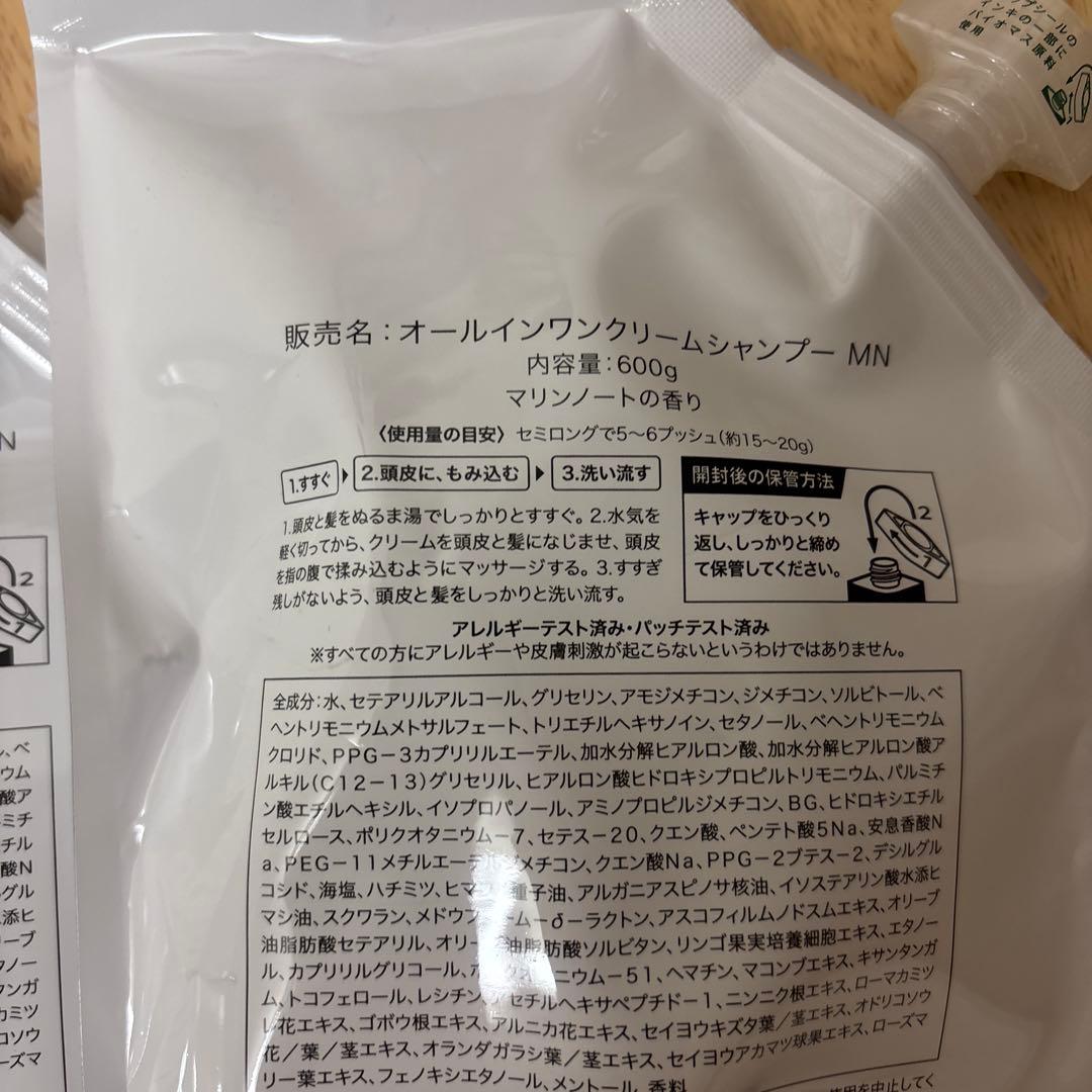 KAMIKA オールインワンクリームシャンプー マリンノートの香り