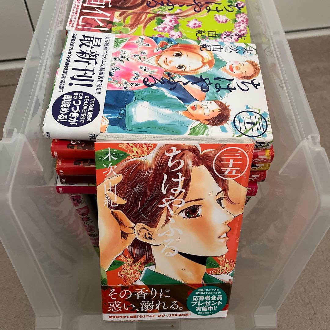 ちはやふる　1巻〜35巻セット＋映画クリアファイル2枚＋パンフレット4枚