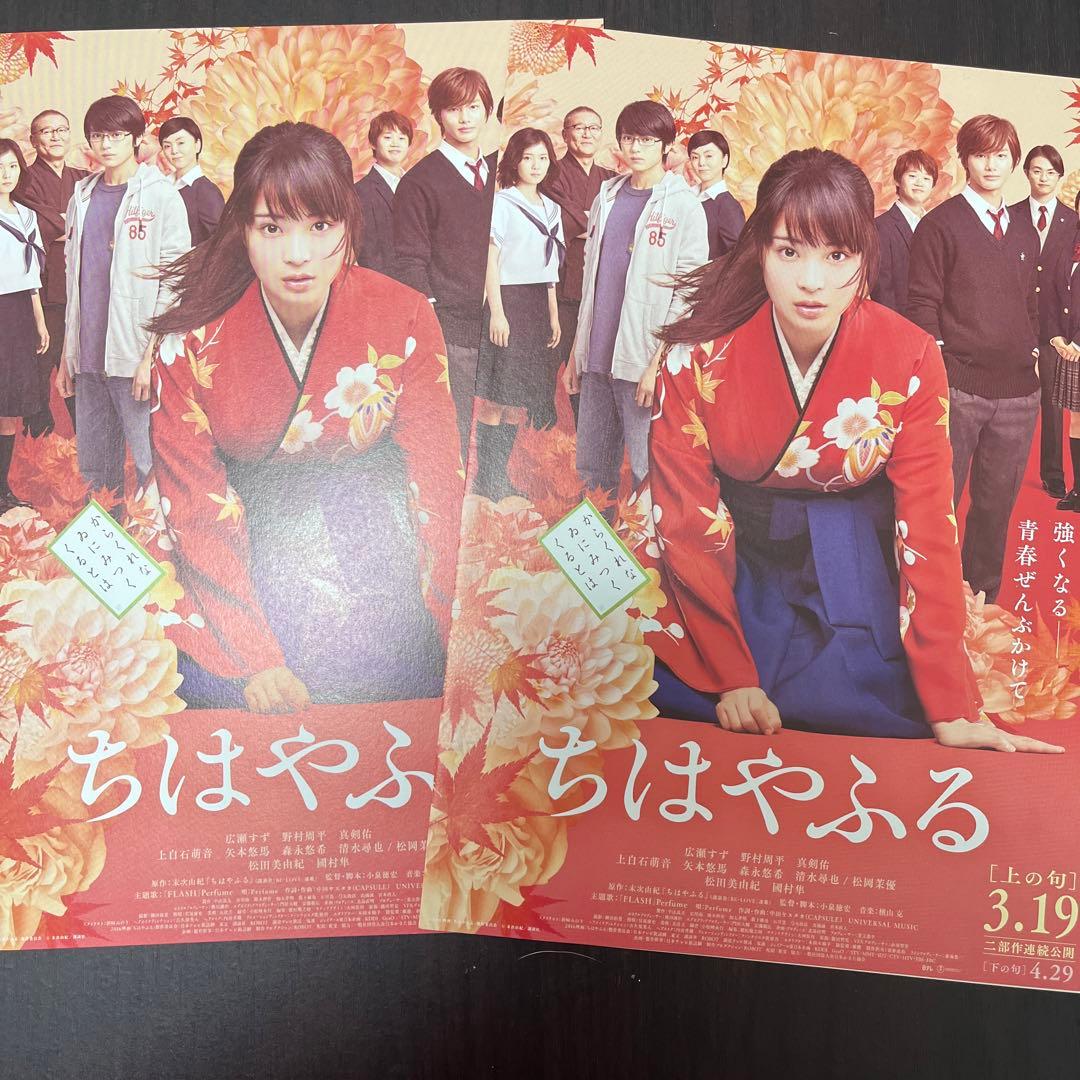 ちはやふる　1巻〜35巻セット＋映画クリアファイル2枚＋パンフレット4枚