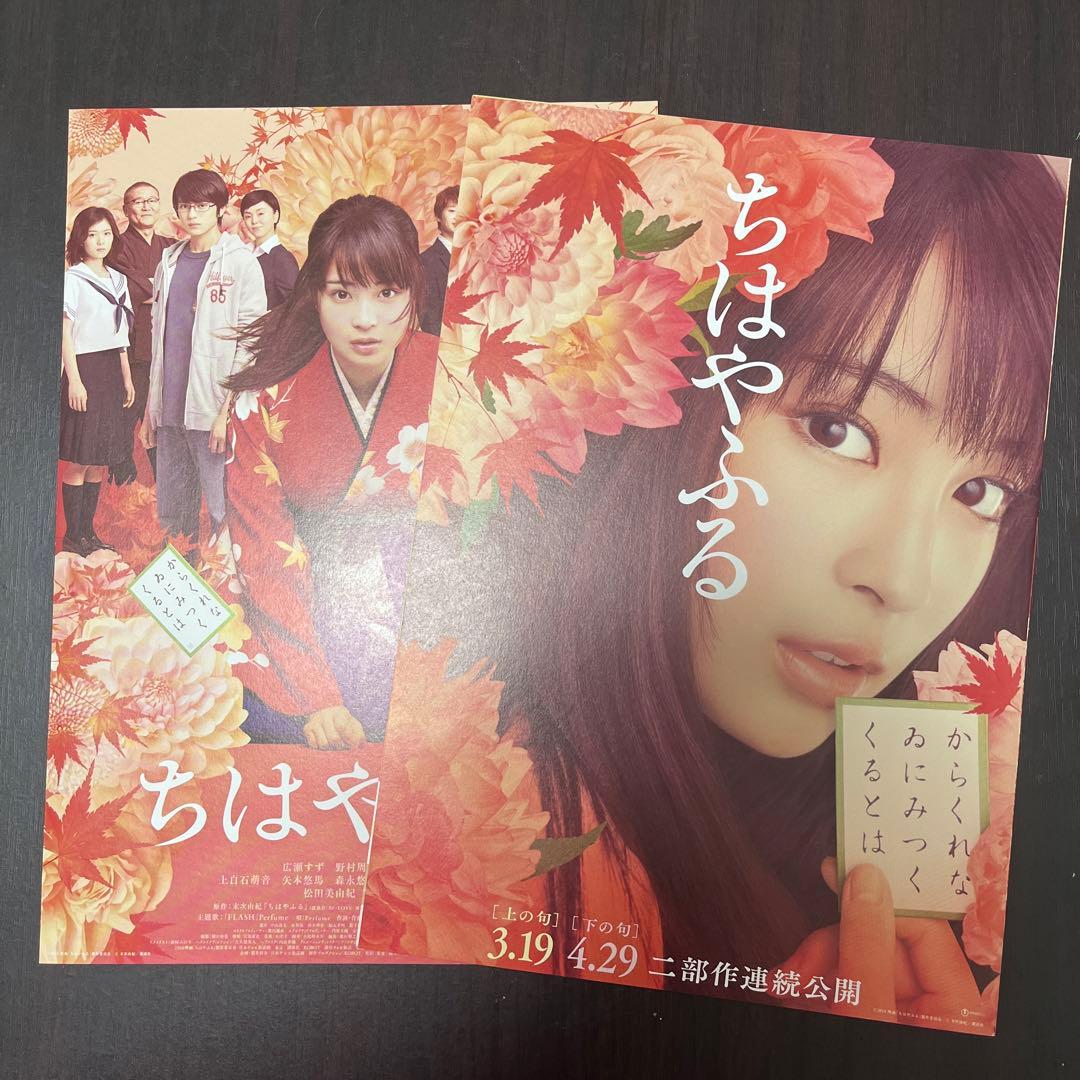 ちはやふる　1巻〜35巻セット＋映画クリアファイル2枚＋パンフレット4枚
