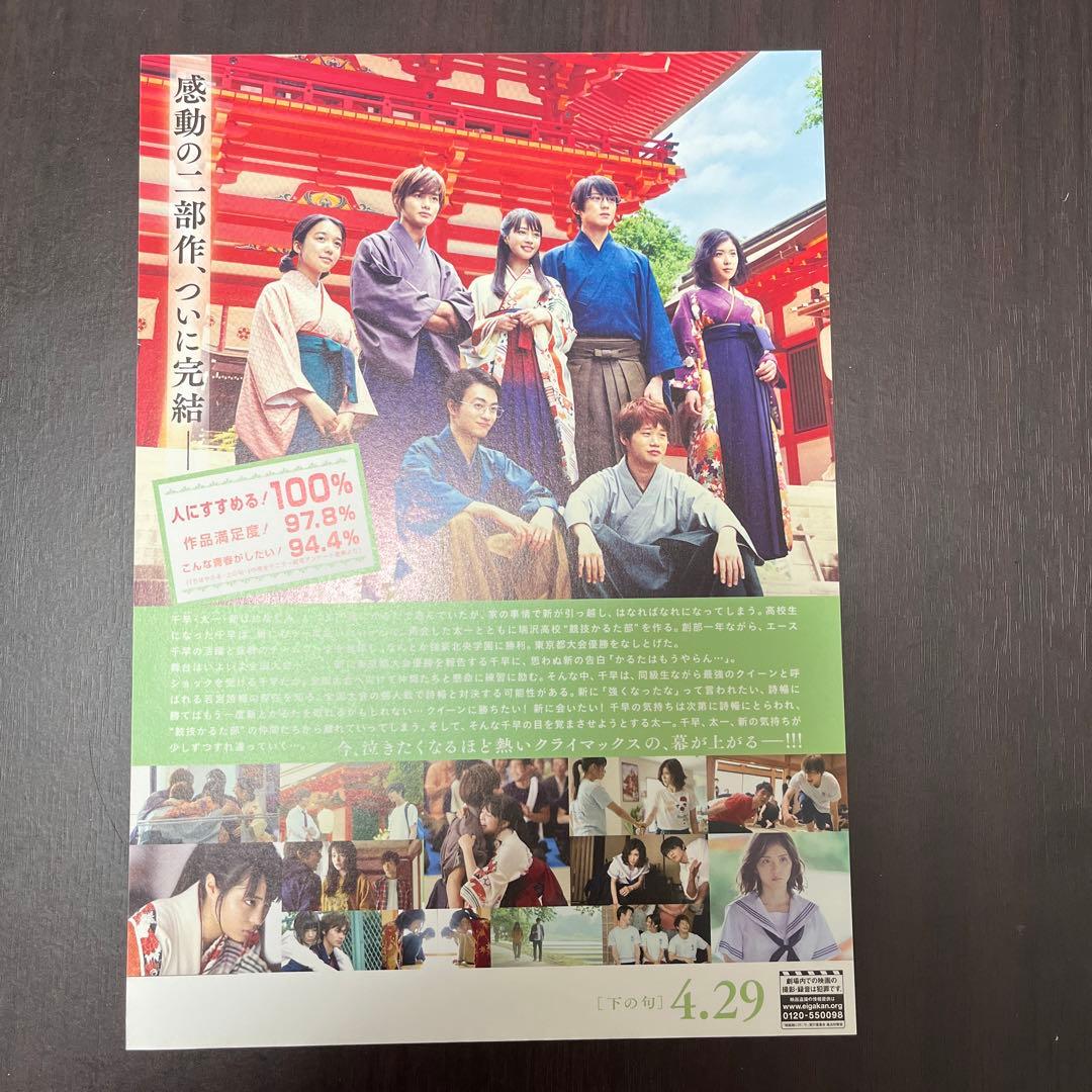 ちはやふる　1巻〜35巻セット＋映画クリアファイル2枚＋パンフレット4枚
