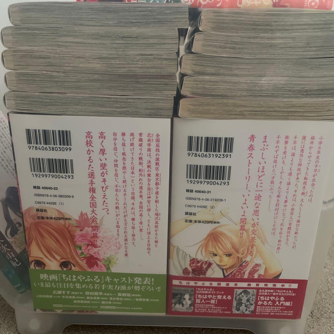 ちはやふる　1巻〜35巻セット＋映画クリアファイル2枚＋パンフレット4枚