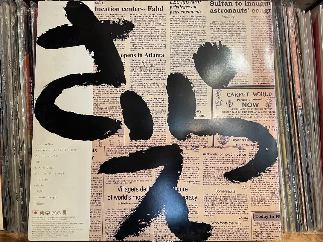 pizzicato five さ・え・ら ジャポン LP(HTJA-50490)