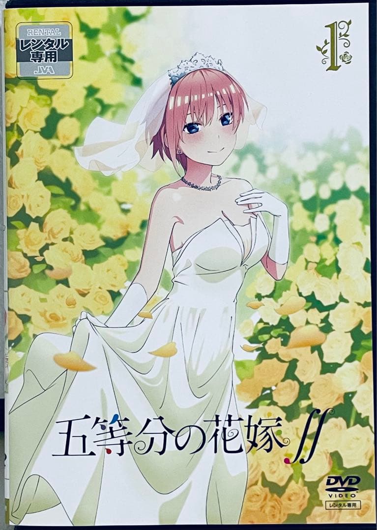 五等分の花嫁∬ ２期　全５巻　レンタル版DVD 全巻セット　アニメ