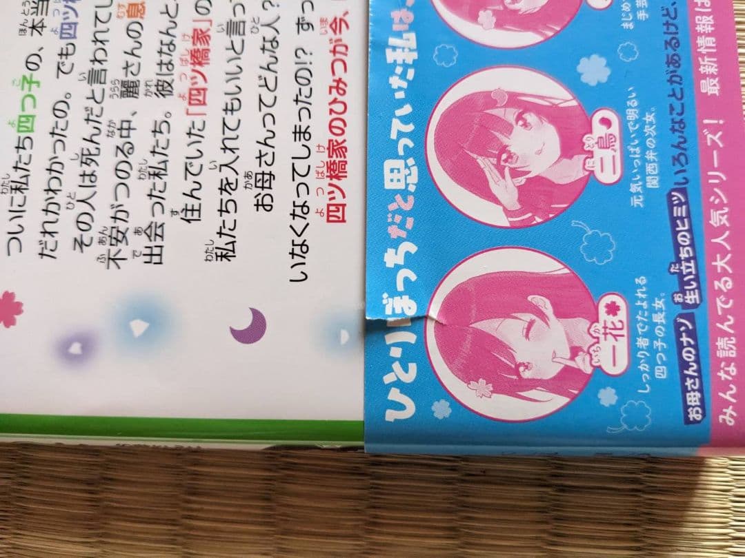 四つ子ぐらし 1 〜11巻（5巻上下）セット