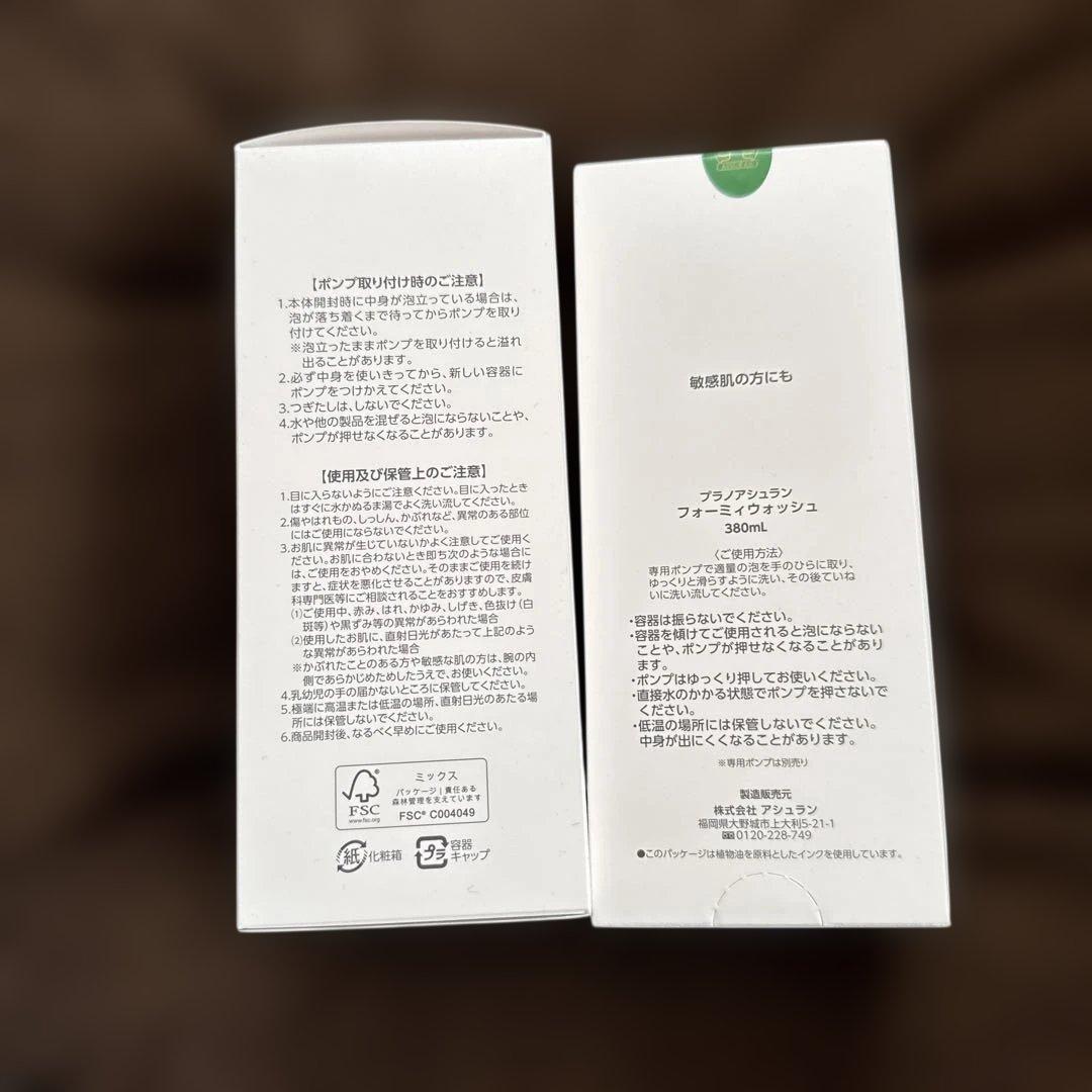 アシュラン　フォーミィウォッシュ360ml 2個セット