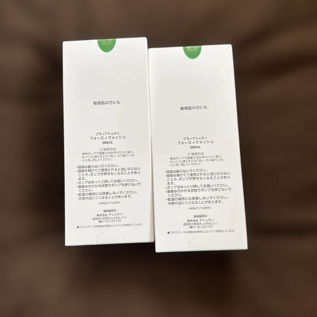 アシュラン　フォーミィウォッシュ360ml 2個セット