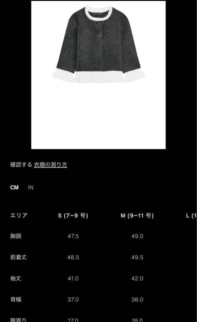 ZARA ポプリンコンビニットジャケット　Mサイズ