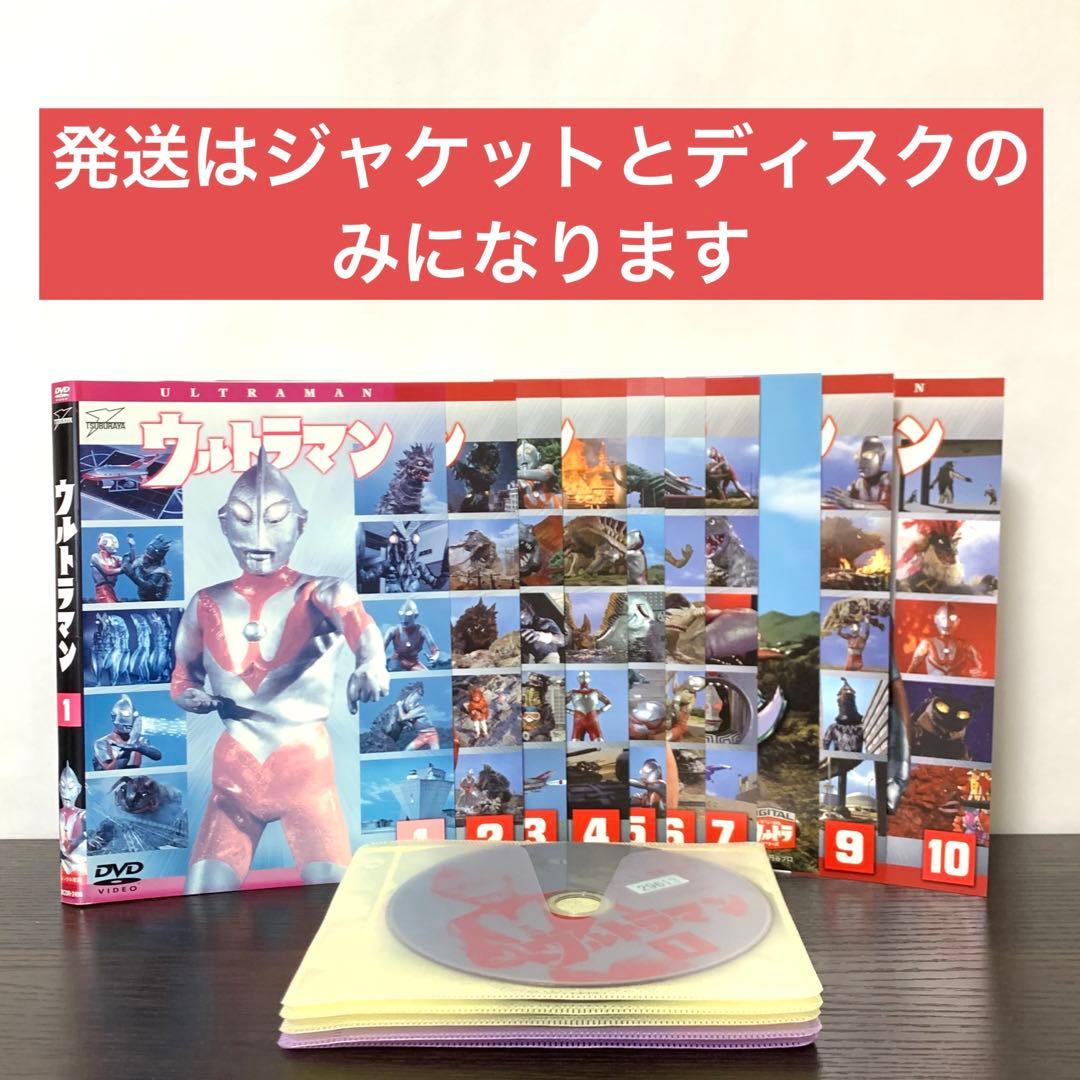 初代　ウルトラマン　DVD 全巻（全10巻)セット