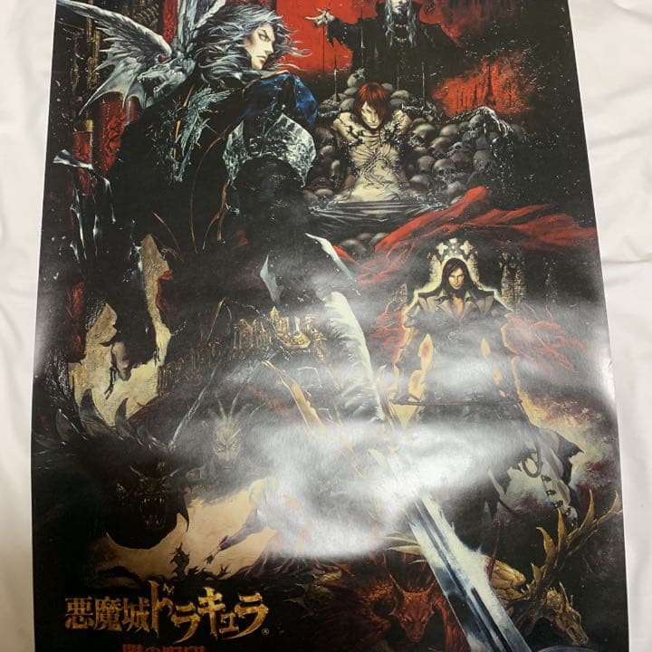悪魔城ドラキュラ 闇の呪印 PS2 店頭ポスター 両面