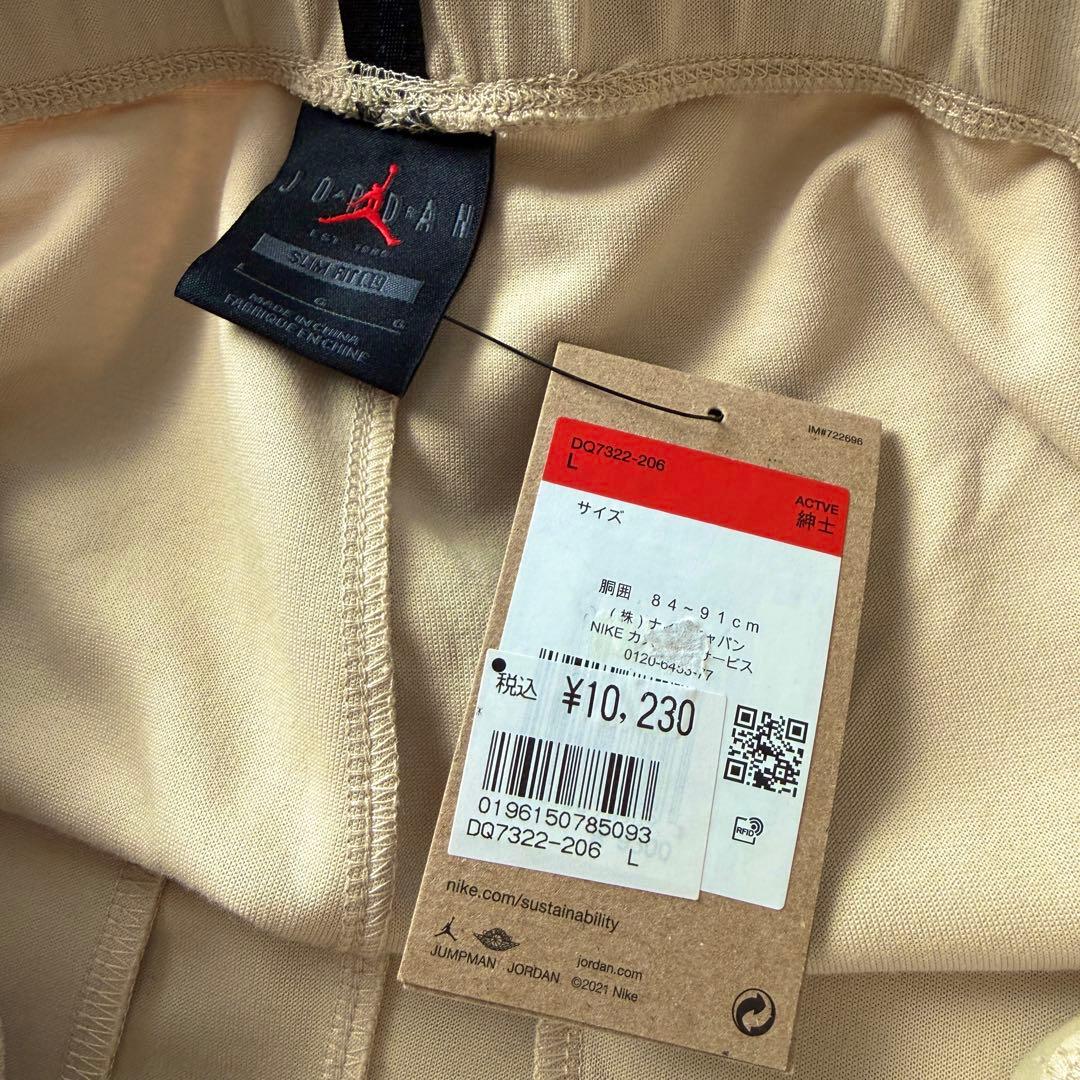 JORDAN ドライフィット セットアップ クリーム Lサイズ