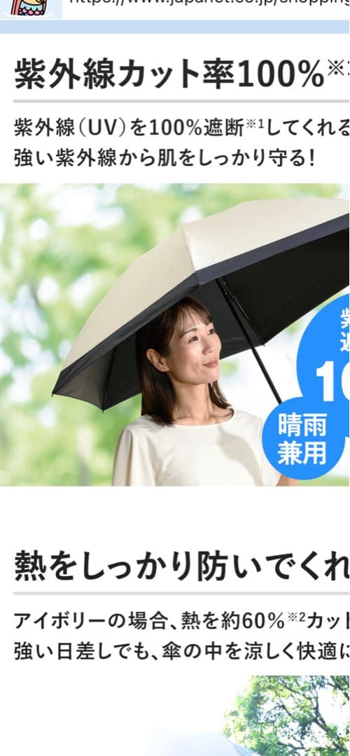 <Teijin>日傘　紫外線100%カット