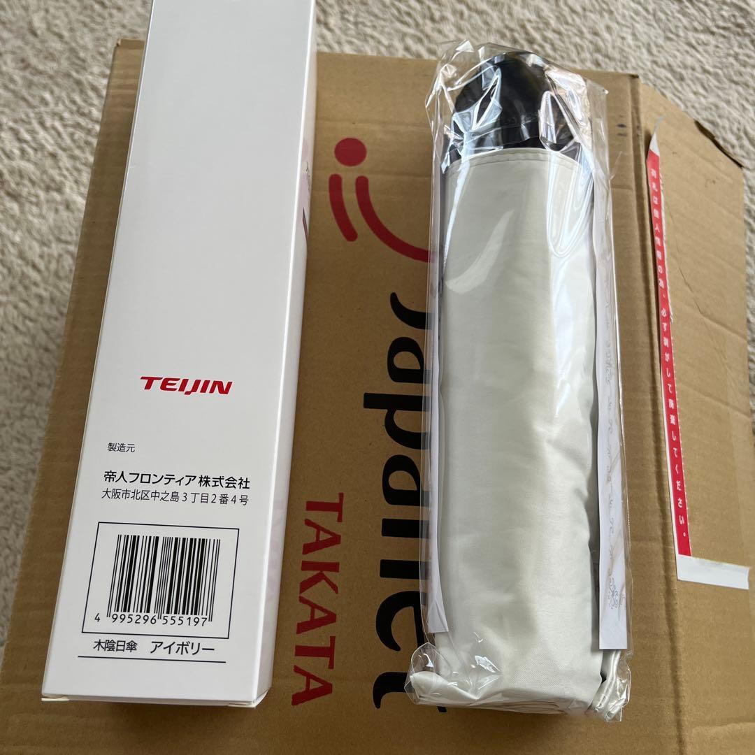 <Teijin>日傘　紫外線100%カット
