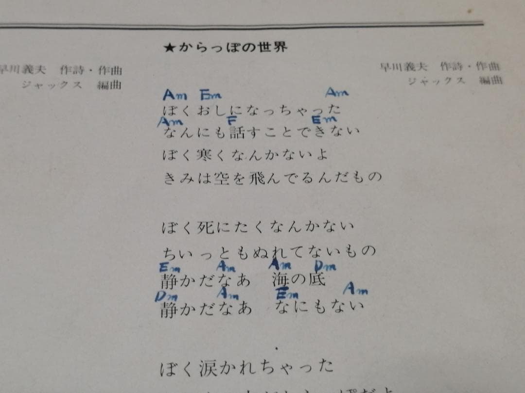 （７）ジャックス／この道／早川義夫／木田高介