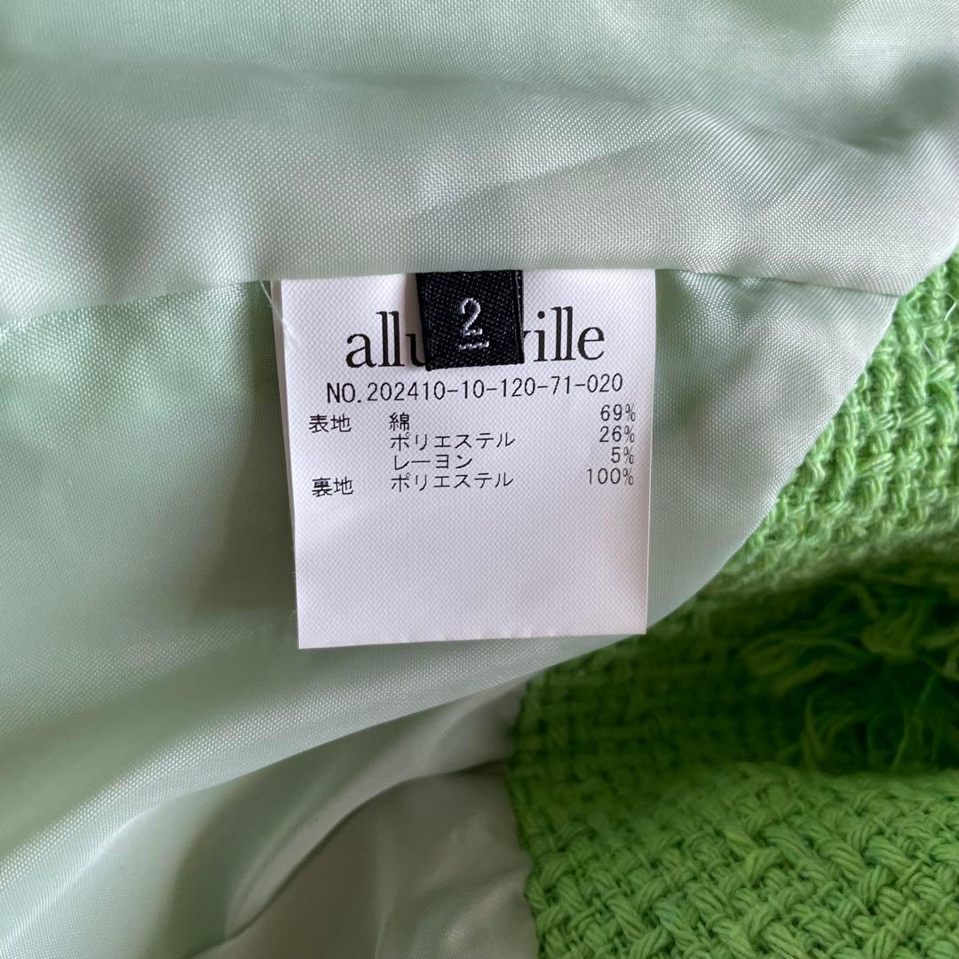 allureville ラスティックツイードフリンジジレ グリーン　2