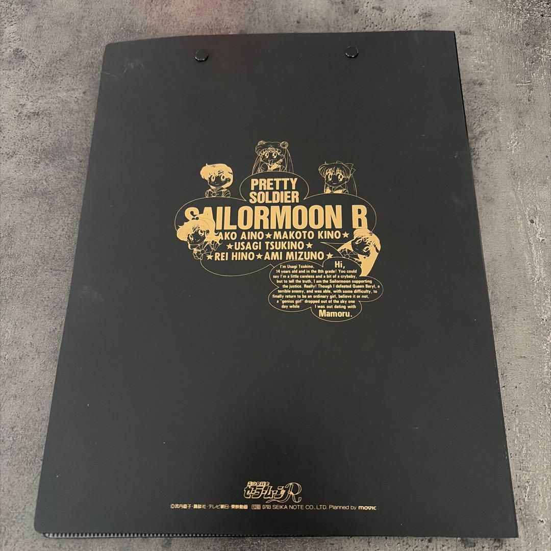 セーラームーン　バインダー　ノート