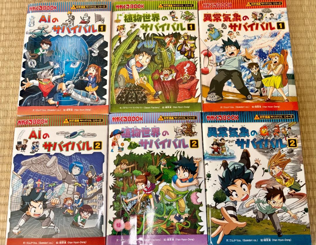 【人気23冊セット】科学漫画 サバイバルシリーズ ＋ おまけ「かがくるプラス」