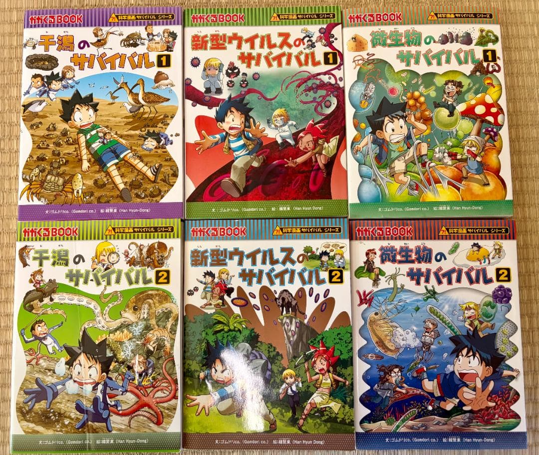 【人気23冊セット】科学漫画 サバイバルシリーズ ＋ おまけ「かがくるプラス」