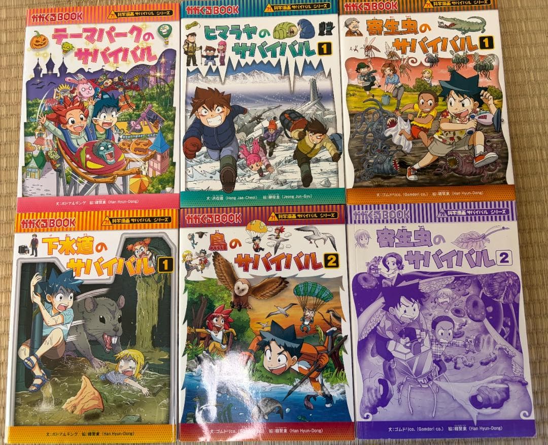 【人気23冊セット】科学漫画 サバイバルシリーズ ＋ おまけ「かがくるプラス」