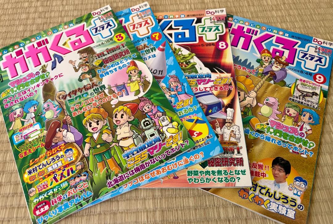 【人気23冊セット】科学漫画 サバイバルシリーズ ＋ おまけ「かがくるプラス」