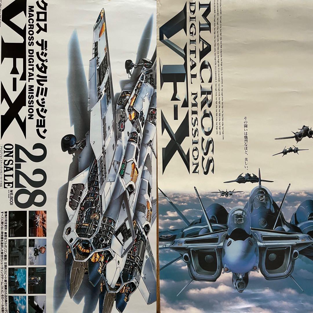 【レア/両面】マクロスデジタルミッションVF-X B2ポスター