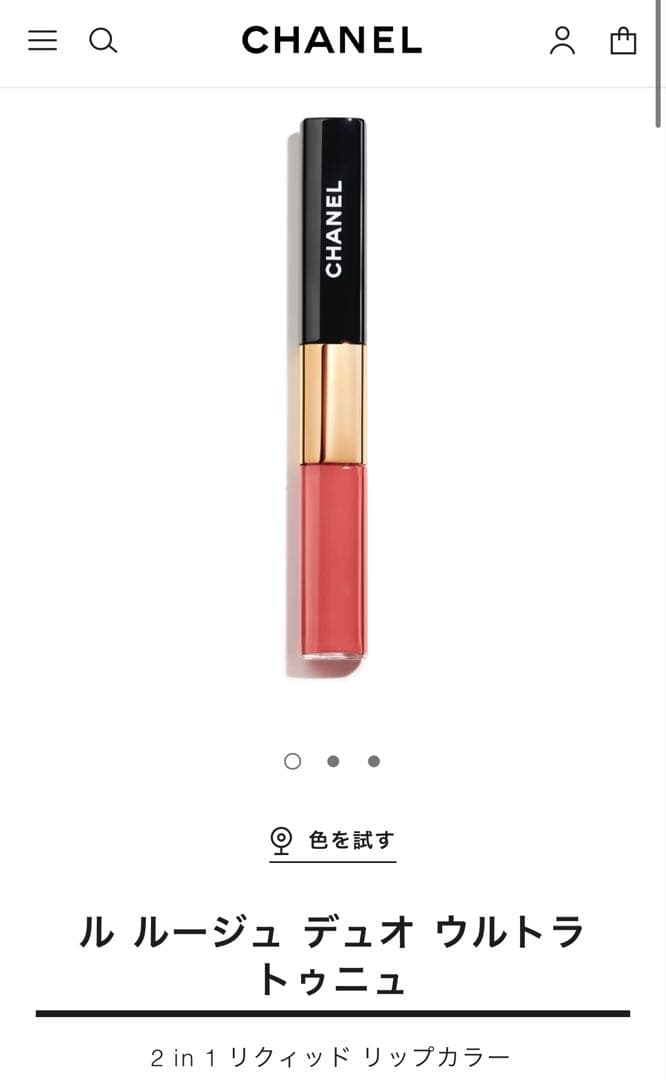 CHANEL ルルージュデュオウルトラトゥニュ192 コーラルピンク 限定色