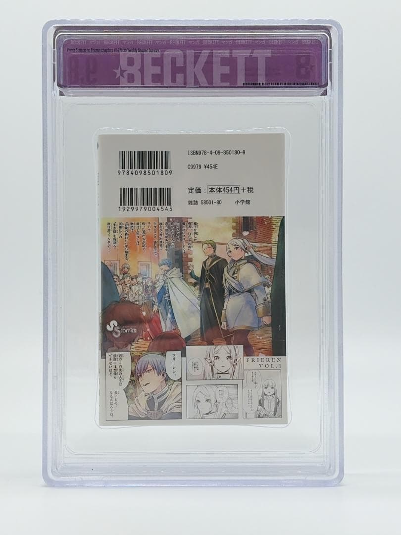 BGS 9.8 葬送のフリーレン 1巻 初版 帯付き 漫画鑑定 manga