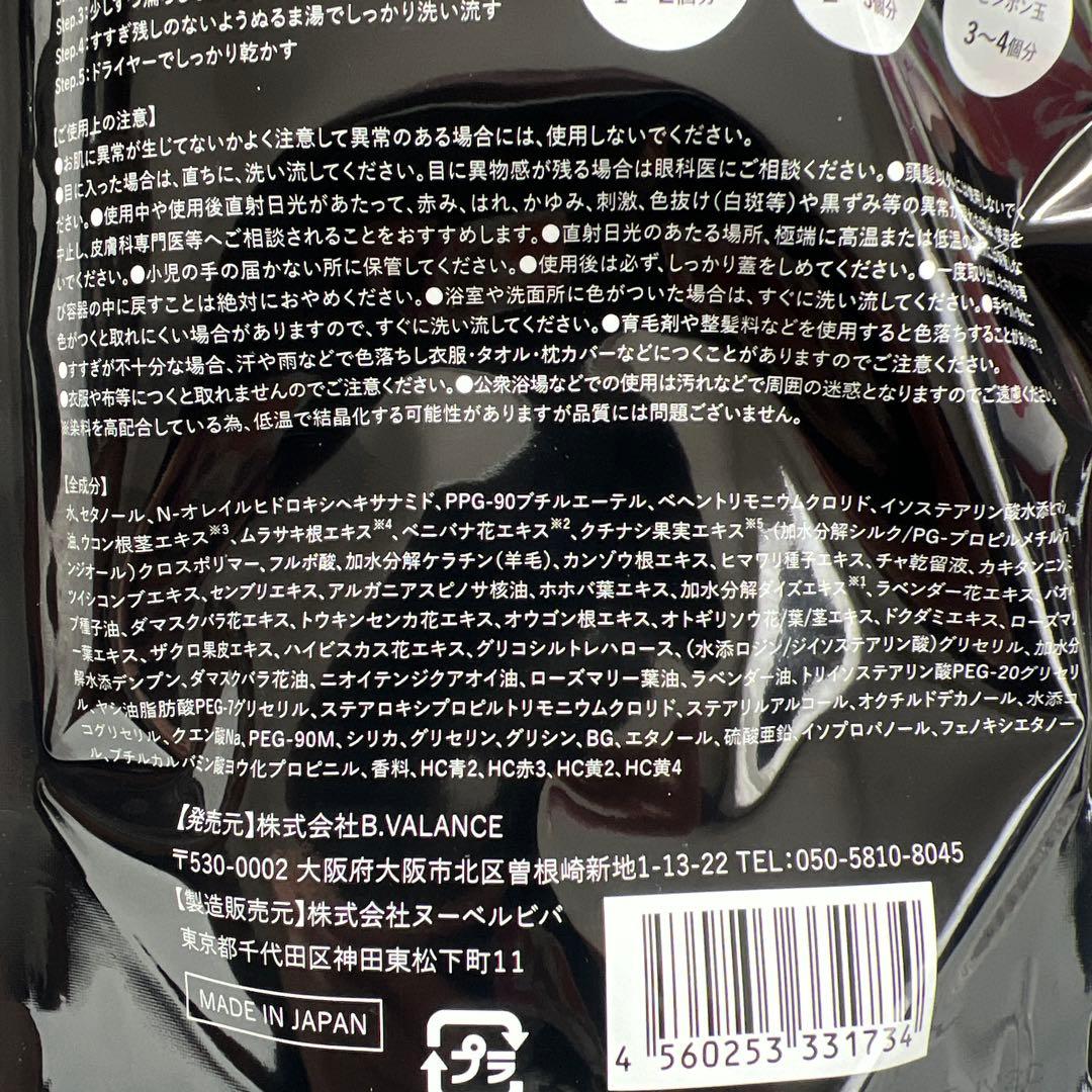 KUROクリームカラーシャンプー　ダークブラウン