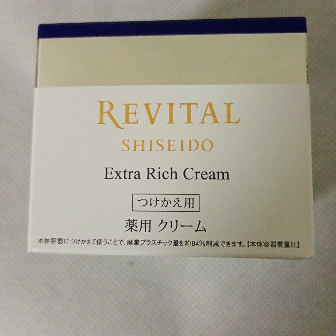 リバイタル　エクストラリッチクリーム　詰替え　50ｇ【新品】