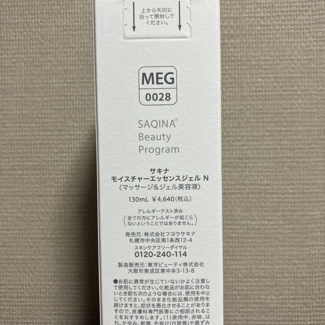 サキナ　クレマサ、ウォッシングフォーム、ジェル