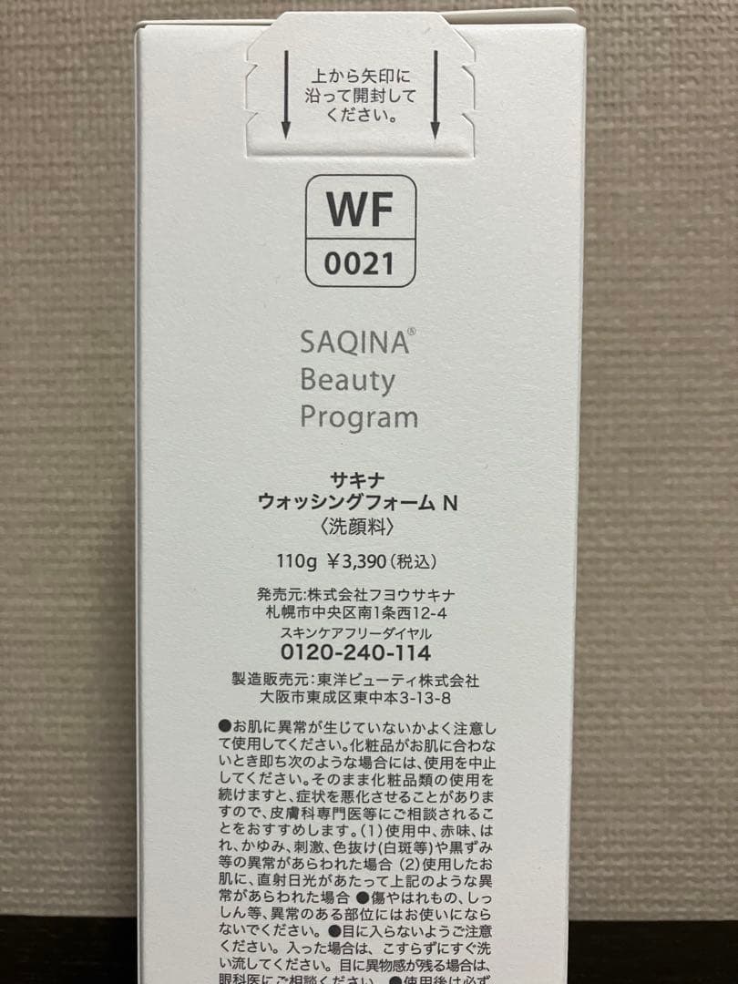 サキナ　クレマサ、ウォッシングフォーム、ジェル