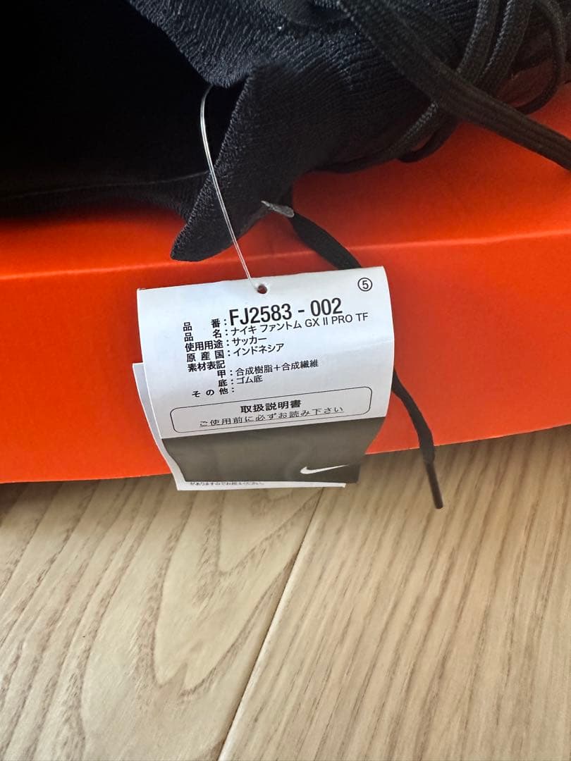 NIKEリアクト ファントム GX 2 プロ TF サッカートレーニングシューズ