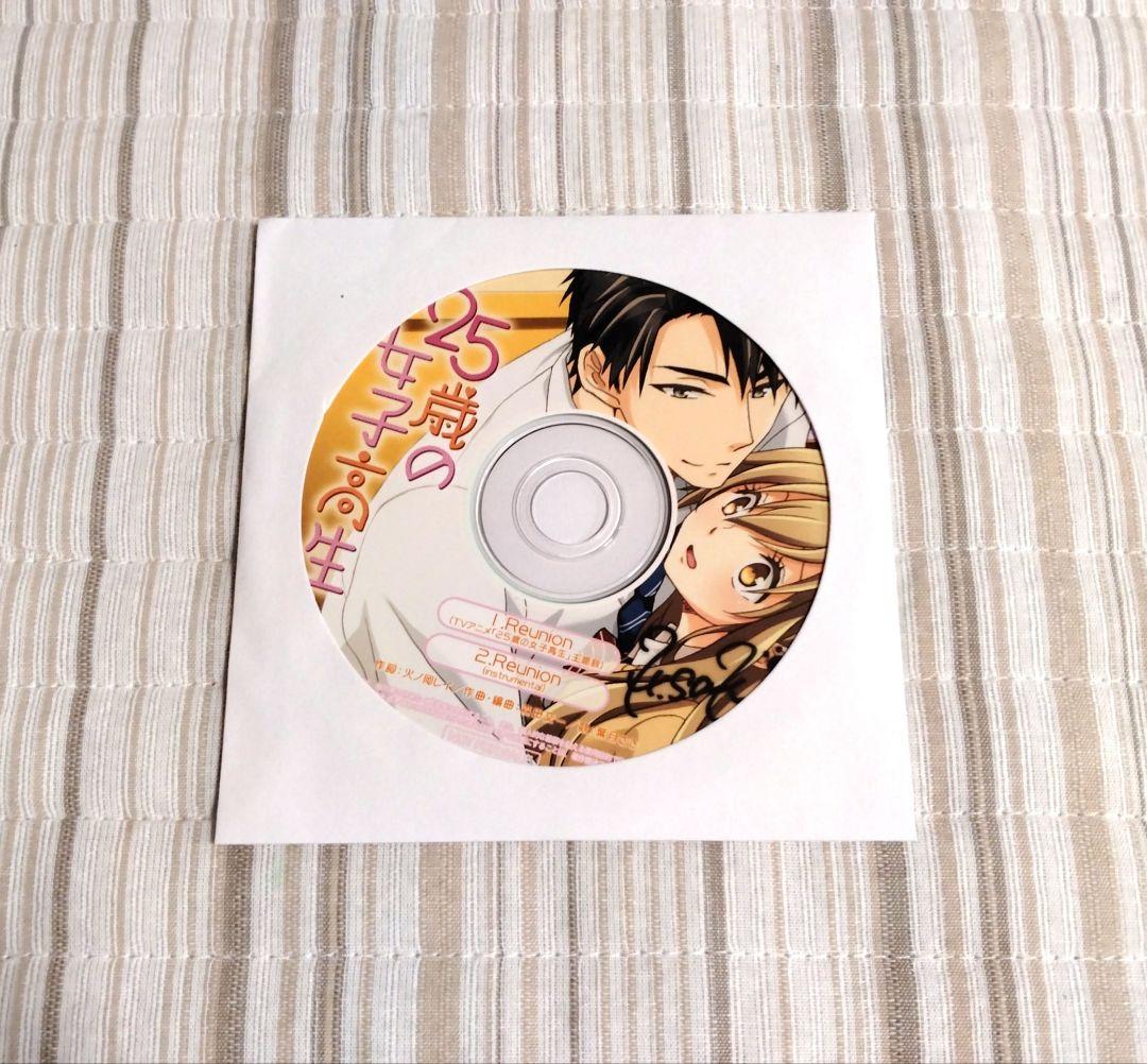 25歳の女子高生　CD　Reunion　葉月さき　直筆サイン入り
