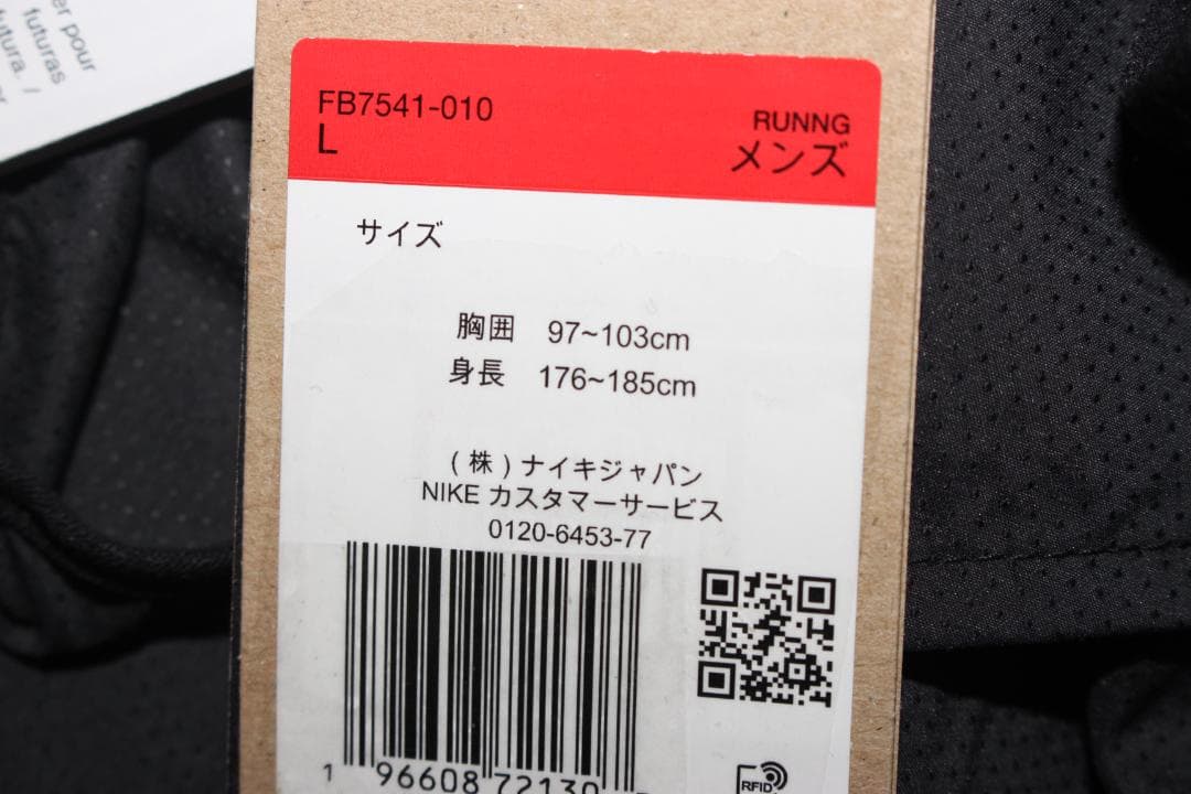 L　黒　ナイキNIKE　ウインドランナーランニングジャケット　FB7541