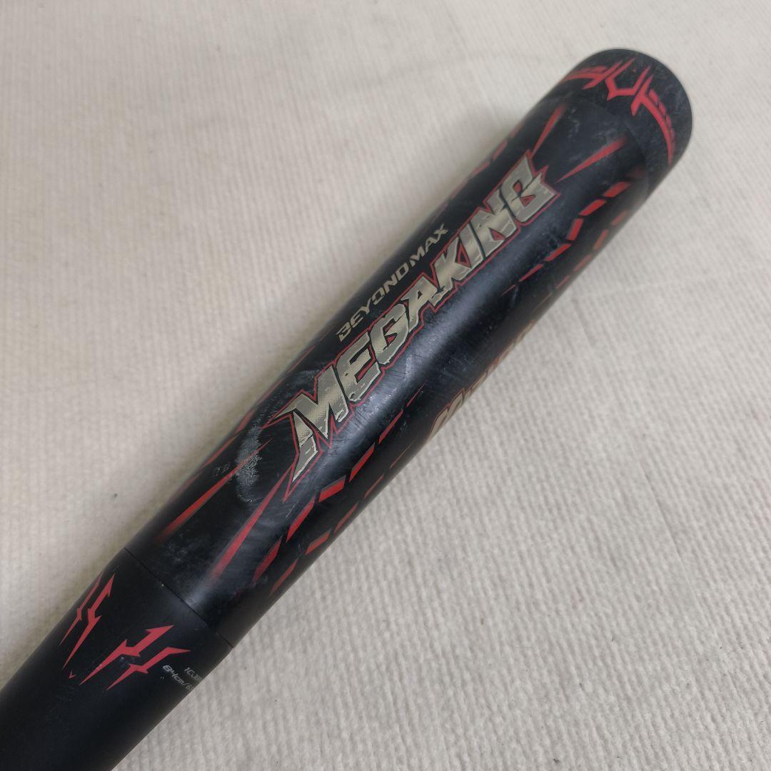 BEYOND MAX MEGAKING 少年軟式バット84cm